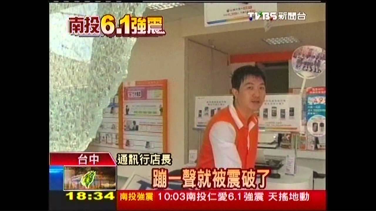 327南投強震/不敵強震瓷磚掉落 通訊行玻璃爆裂