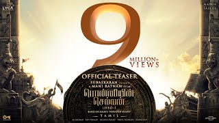 Ponniyin Selvan Teaser | #PS1 Tamil | Mani Ratnam | AR Rahman | Subaskaran | Madras Talkies | Lyca