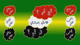 صورة 60 🔦 بصيرة كلاهما وكلتاهما