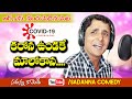 Corona Undake Maa Lokana Song SADANNA COMEDY RS NANDA LATEST SONG