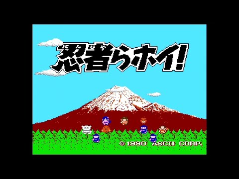忍者らホイ! 痛快うんがちょこ忍法伝!!