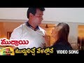 Muddayi Movie Songs Mudduliche Velalone Full Video Song Arun Pandian Radhika Chaudhari