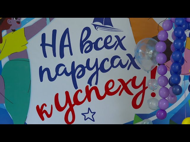 Молодёжный форум для детей-сирот