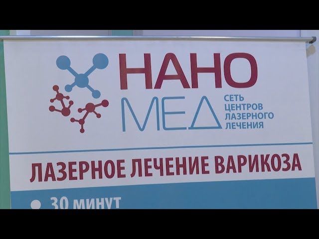 Сеть центров лазерного лечения ООО «НаноМед»