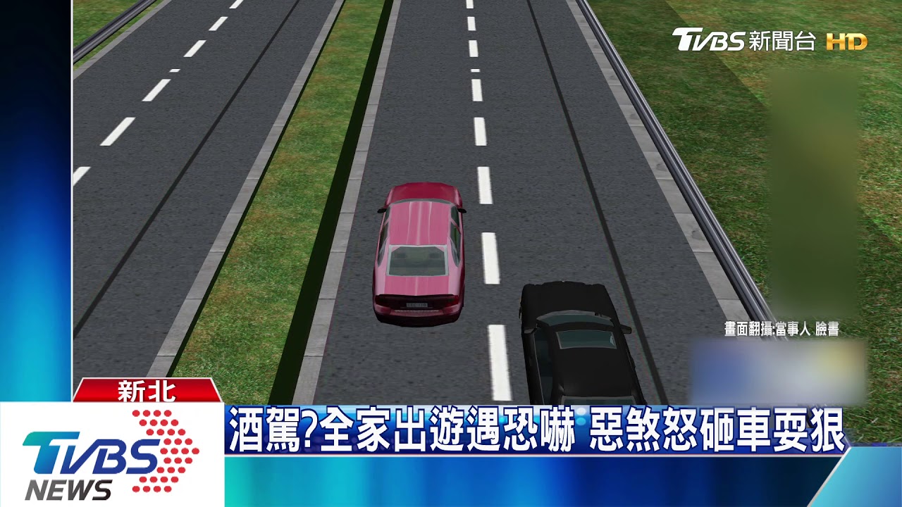 小孩在車上!3男當街攔車狂砸 2童嚇哭