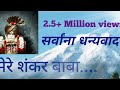 Mere Shankar Baba Song Praising Sadguru Shankar Maharaj Of Dhankawadi In The Form Of Sufi Bhajan