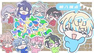 【めっちゃカメレオン】メンズたちによる全力カメレオン会場【にじさんじ/緋八マナ】