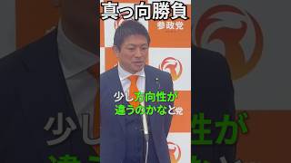 #政治 #政治ニュース #国会 #れいわ#安芸高田市 #参政党 #自民党 #神谷宗平