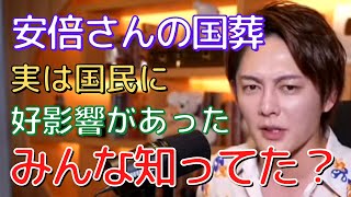【青汁王子】安倍さんの国葬に反対してる人、興味ない人全員一度は考えさせられる青汁の意見がこちら【切り抜き/三崎優太/国葬/安倍首相】