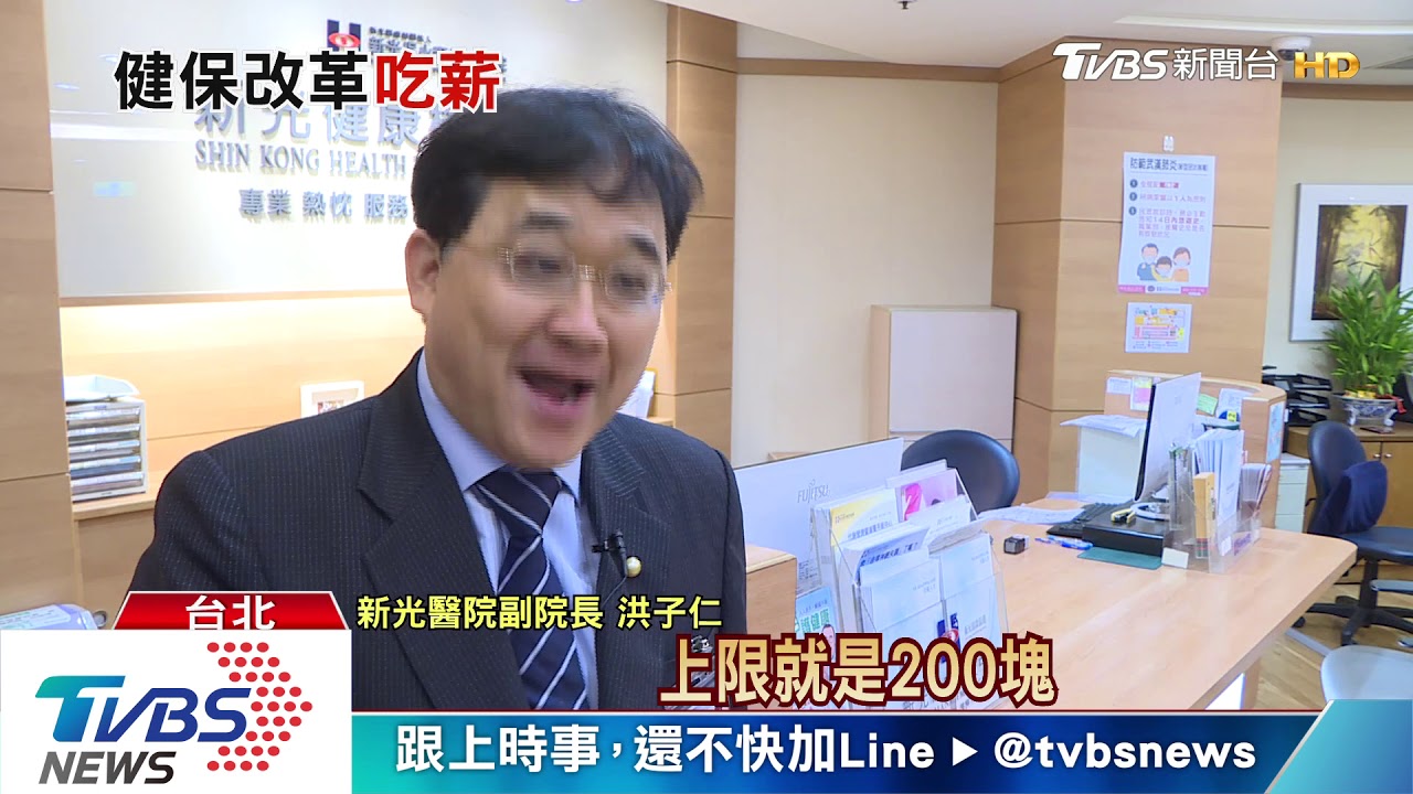 救健保漲保費有用?估25年後4成薪水被勞健保吃掉