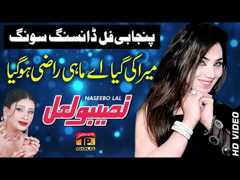 Mera Ki Gya Ay Mahi Razi Hogya - Naseebo Lal - Punjabi And Saraiki - TP Gold