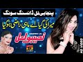 Mera Ki Gya Ay Mahi Razi Hogya Naseebo Lal Punjabi And Saraiki TP Gold