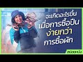 สปอยหนัง อินเดีย