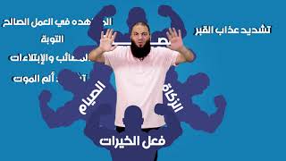 صورة ﴿ طِبْتُمْ فَادْخُلُوهَا ﴾ .. الحلقة ( 25 ) .. #ريمونتادا .. د . حازم شومان