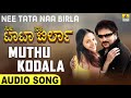 Muthu Kodala Audio Song Nee Tata Naa Birla V Ravichadran Jaggesh Gurukiran Jhankar Music