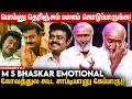 இனிமே என் Office பக்கமே வராதனு கேப்டன் சொ�