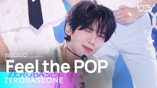 Download lagu ZEROBASEONE (제로베이스원) – Feel the POP @인기가요 inkigayo 20240519 mp3
