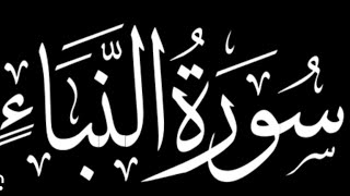 Download lagu Murottal Surah An Naba'// Irama lagu Shaba' // Hj. Fitrah Hamzih(Qoriah Terbaik I MTQ Nasional 2003) mp3 Download lagu Murottal Surah An Naba'// Irama lagu Shaba' // Hj. Fitrah Hamzih(Qoriah Terbaik I MTQ Nasional 2003) mp3