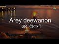 Are Diwano Mujhe Pehchano Karaoke Song With Lyrics Don Kishore Kumar Anjaan