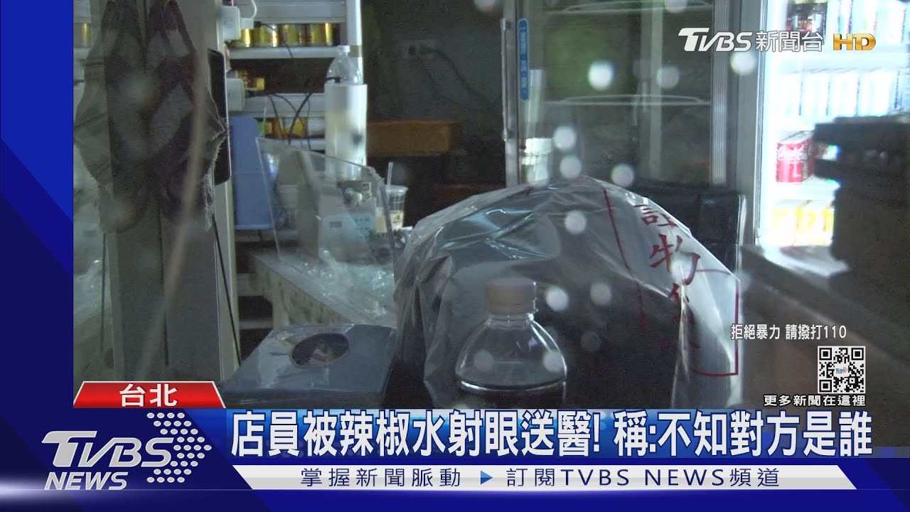 惡煞突襲檳榔攤！砸毀店面　辣椒水噴店員