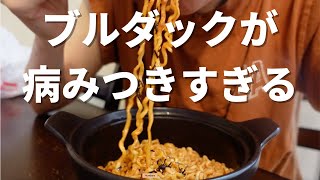 41℃で食う激辛ラーメン、激アツ