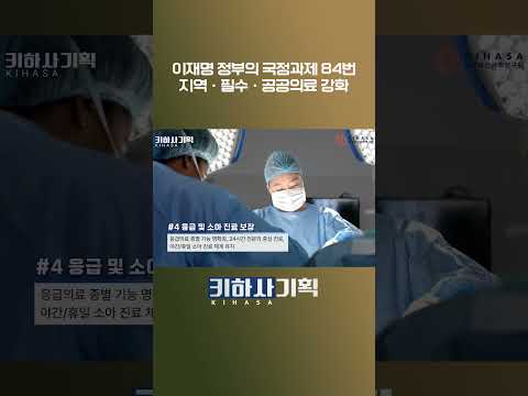 이재명 정부 국정과제 84번 '지필공'