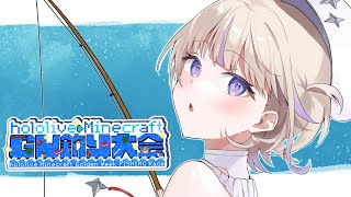 開始 - 【Minecraft】#ホロGW釣り大会 たくさん釣るぞ✨【轟はじめ/ReGLOSS】 #hololivedev_is