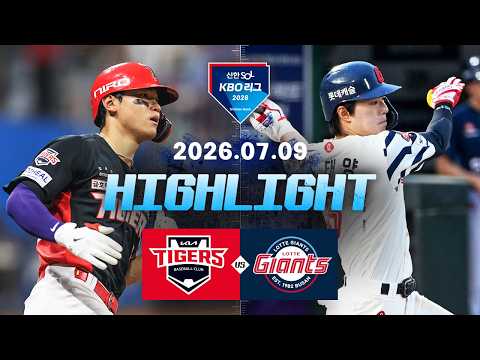[WINTV] 7월9일 KIA 롯데 KBO 하이라이트