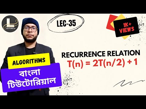  Introduction to Algorithms বাংলা টিউটোরিয়াল Lecturelia 