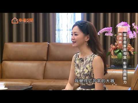 宴客居家兩相宜 彰顯古典魅力