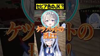 後輩ねるこ店長からセピア色を感じ取られるあじゅ姉【本阿弥あずさ/紙束ねるこ/雪ノ精くもち/斎木こまり/すぺしゃりて切り抜き 】 ＃本阿弥あずさ　＃紙束ねるこ　＃すぺしゃりて