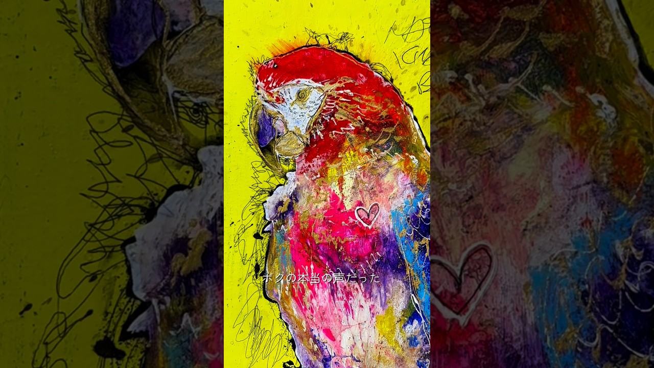 この物語はコメント欄で一番「いいね」が集まった声からできました。次はどの声が選ばれると思う。良いと思ったコメントに一言つけてあげて😊#物語のある絵画  title:自分の声を忘れたオウム