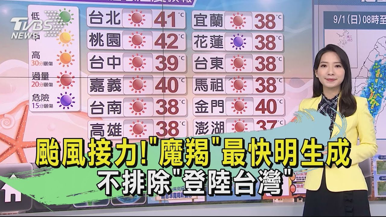 天氣/颱風接力！「魔羯」最快明生成　不排除「登陸台灣」