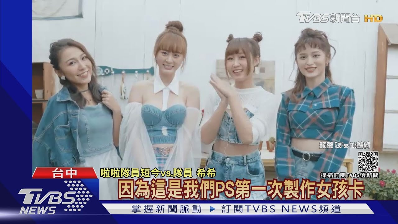 真的香! 球迷瘋搶啦啦隊女孩「唇印、發香卡」