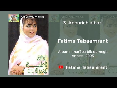 Fatima Tabaamrant :  Abourich albazi - 2005 فاطمة تبعمرانت