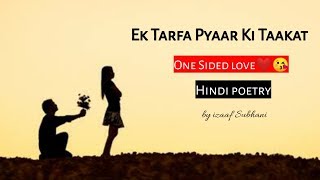 EK TARFA PYAAR KI TAAKAT|One Sided Love|Poetry|Izaaf Subhani|Instagram|@Subhani_Motivation