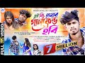 @BanglaVines07 Nitish Chutua New Purulia Song _Tui Ki Amar Gf Hobi _তুই কি আমার গার্লফ্