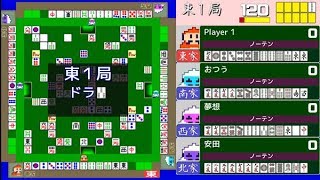 スーパーウルトラスタイリッシュアクションマージャン【ACTION MAHJONG】