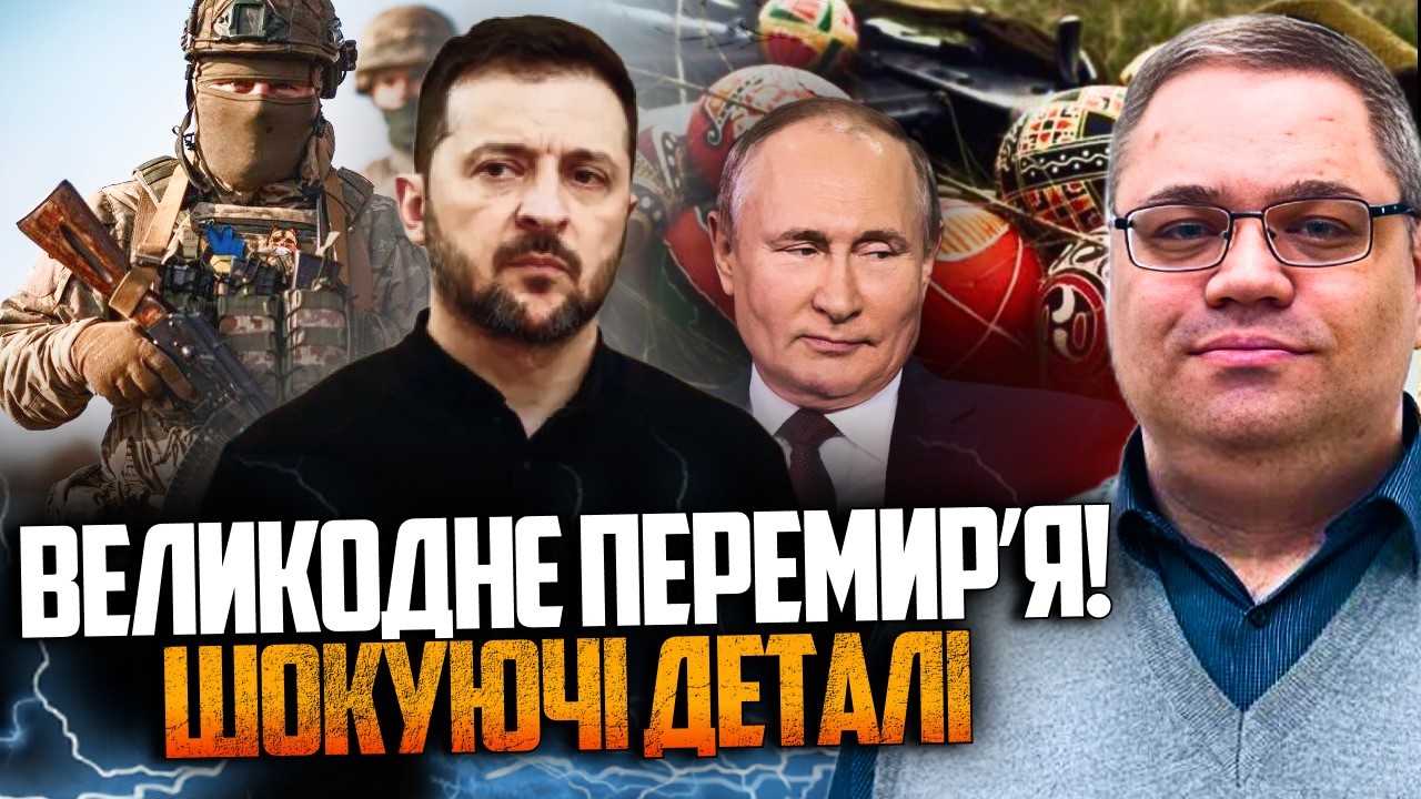 😱Так ось чому путін погодився на перемирʼя! Розкрито справжню причину! І це 