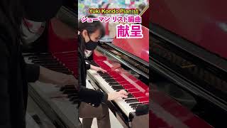 Download lagu Liebeslied (Schumann/Liszt) 【Osaka Street Piano】#Classic #Piano #shorts Yuki Kondo mp3