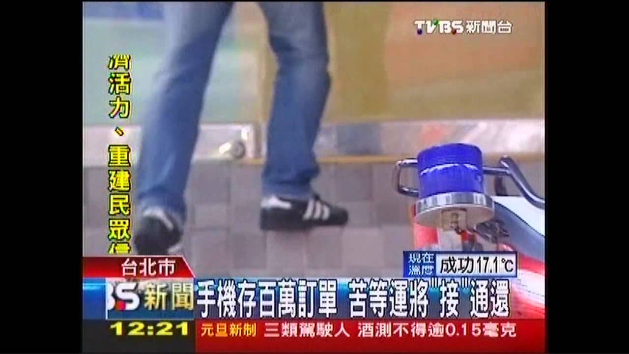 手機存百萬訂單　苦等運將「接」通還