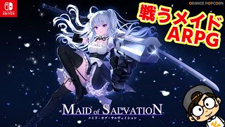 メイド×死にゲー？話題の新作アクションを遊び尽くす！メイド・オブ・サルヴェイション【HITORI GAMES】