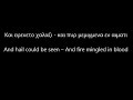 Rotting Christ - Χ Ξ Σ (666) [lyrics in greek/english ...