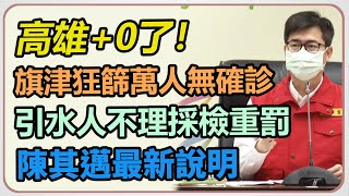 引水人感染源不明!不理採檢遭重罰20萬
