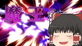 【ゆっくり実況】魔王ガノンドロフ使ってみた【スマブラsp】