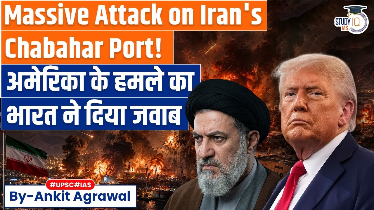 US Attack Iran's Chabahar Port: Impact on India? Ankit Agrawal Study IQ