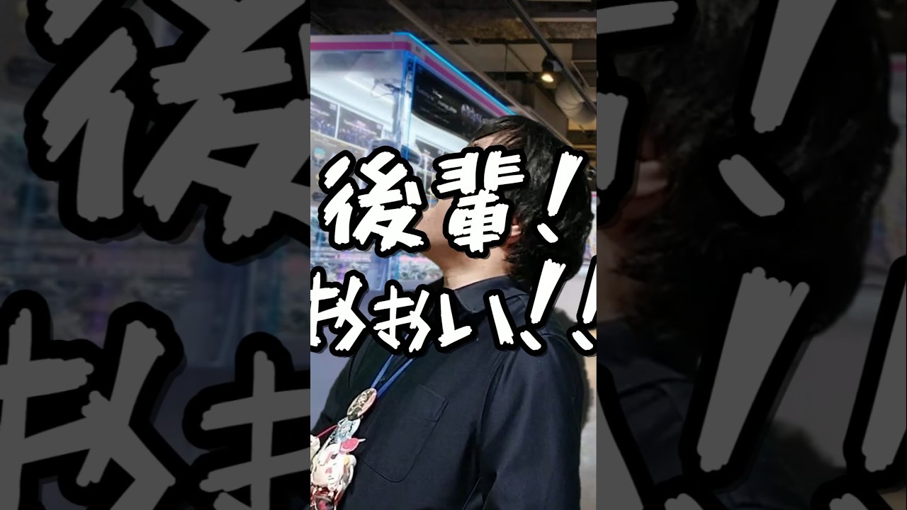 ゲーセンに可愛いお客様がご来店した結果 #元ゲーセン店員