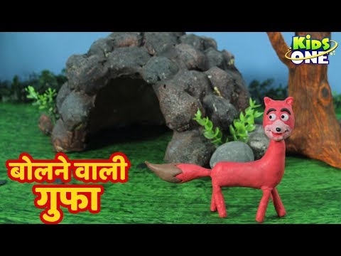 जिसकी लाठी उसकी भैंस | हिंदी कहानियाँ | Jiski Lathi Uski Bhains HINDI Moral Story - KidsOneHindi