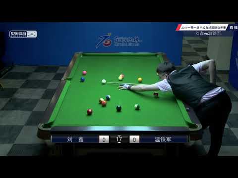 Liu Xin VS Wen Tiejun - National Qualifier - 2019 Belt and Road Chinese Pool International Open