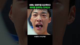 비매너 챔피언을 참교육하고 예의를 알려주는 한국선수 #사냥개들2